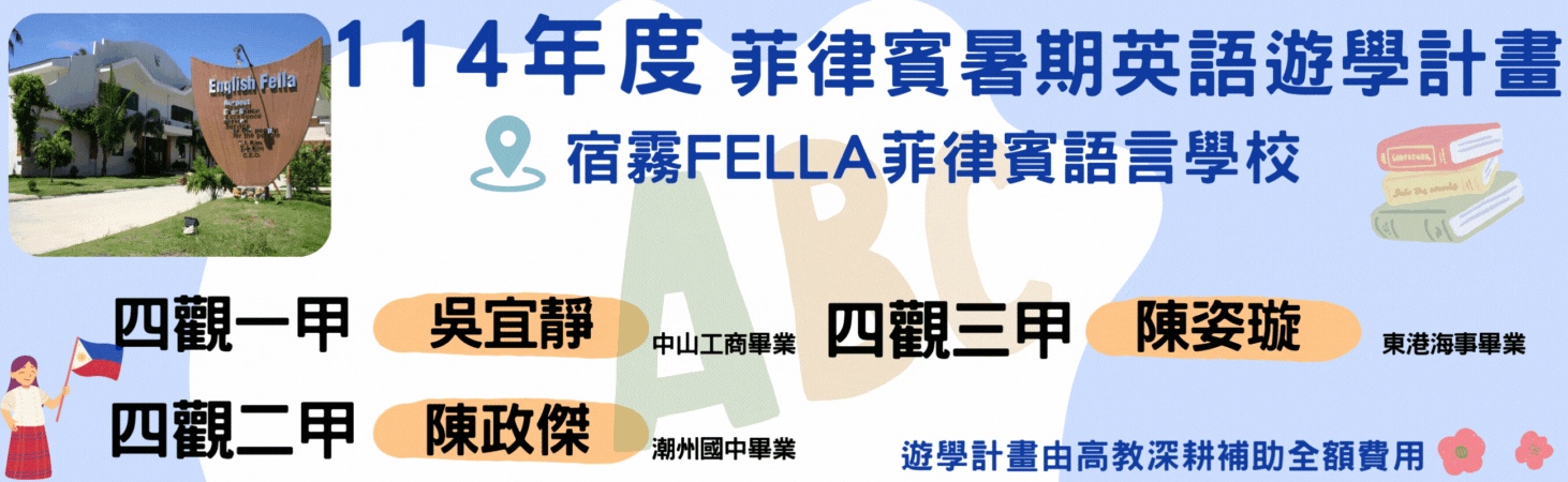 Link to 菲律賓語言學校