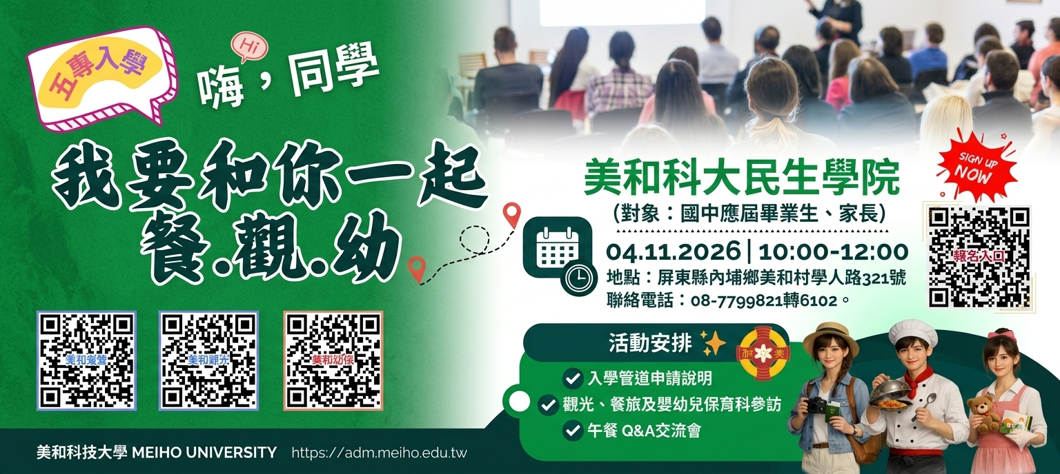 Link to 五專入學說明會