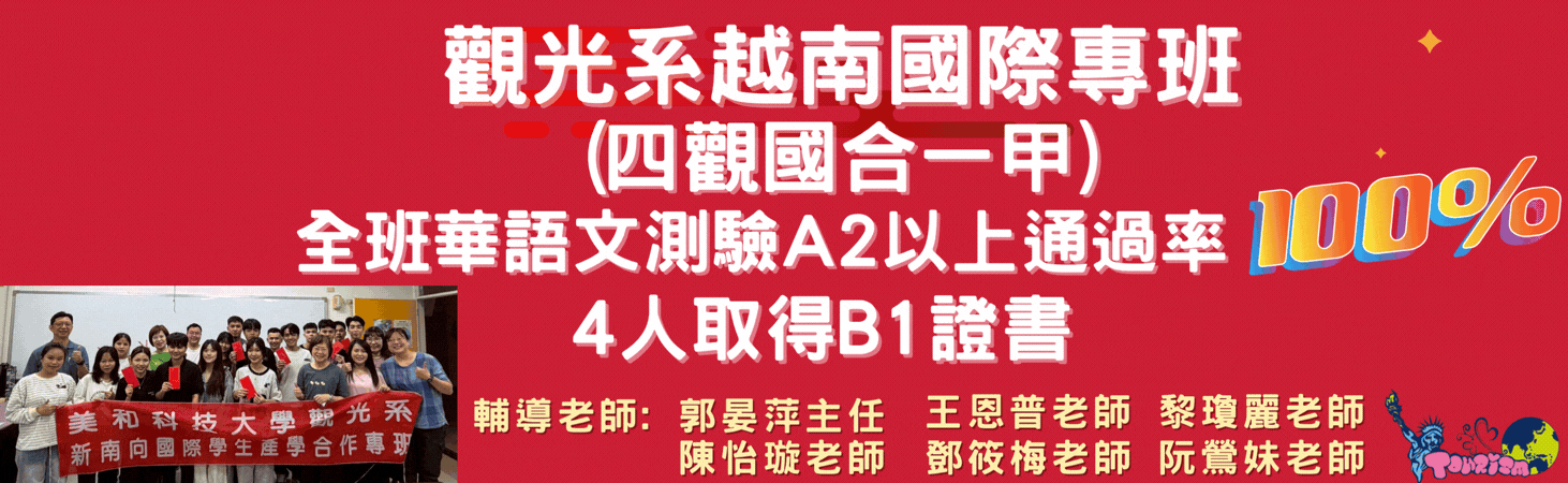 Link to 華語測驗通過